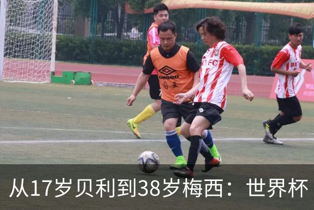从17岁贝利到38岁梅西：世界杯“帽子戏法”极简史