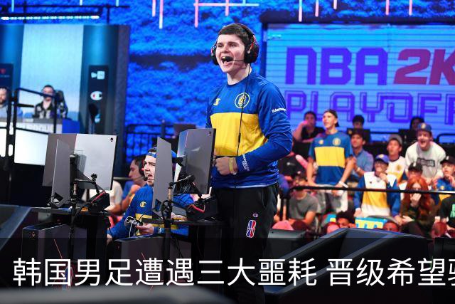 韩国男足遭遇三大噩耗 晋级希望骤降仅靠他队“脸色”